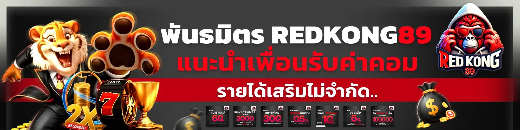 Affiliate REDKONG89